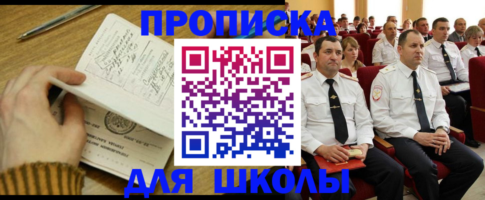 временная регистрация в квартире в Берёзовском