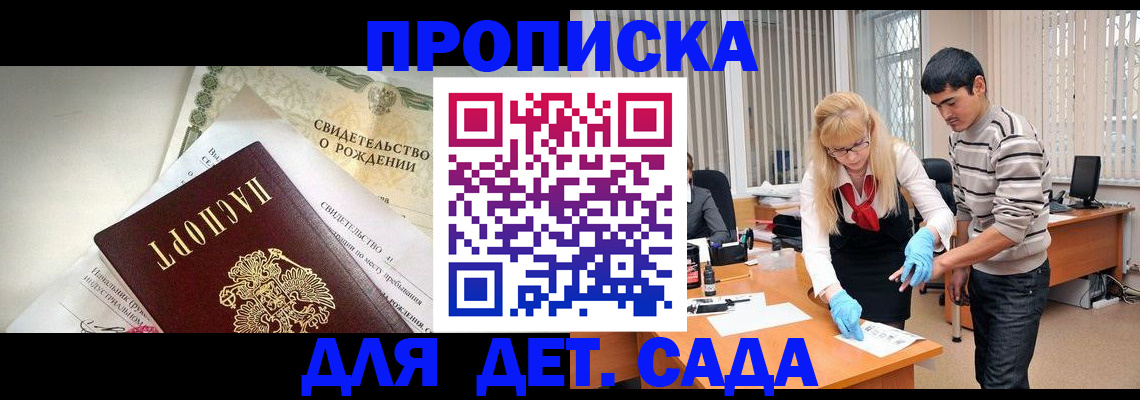 купить прописку в Берёзовском